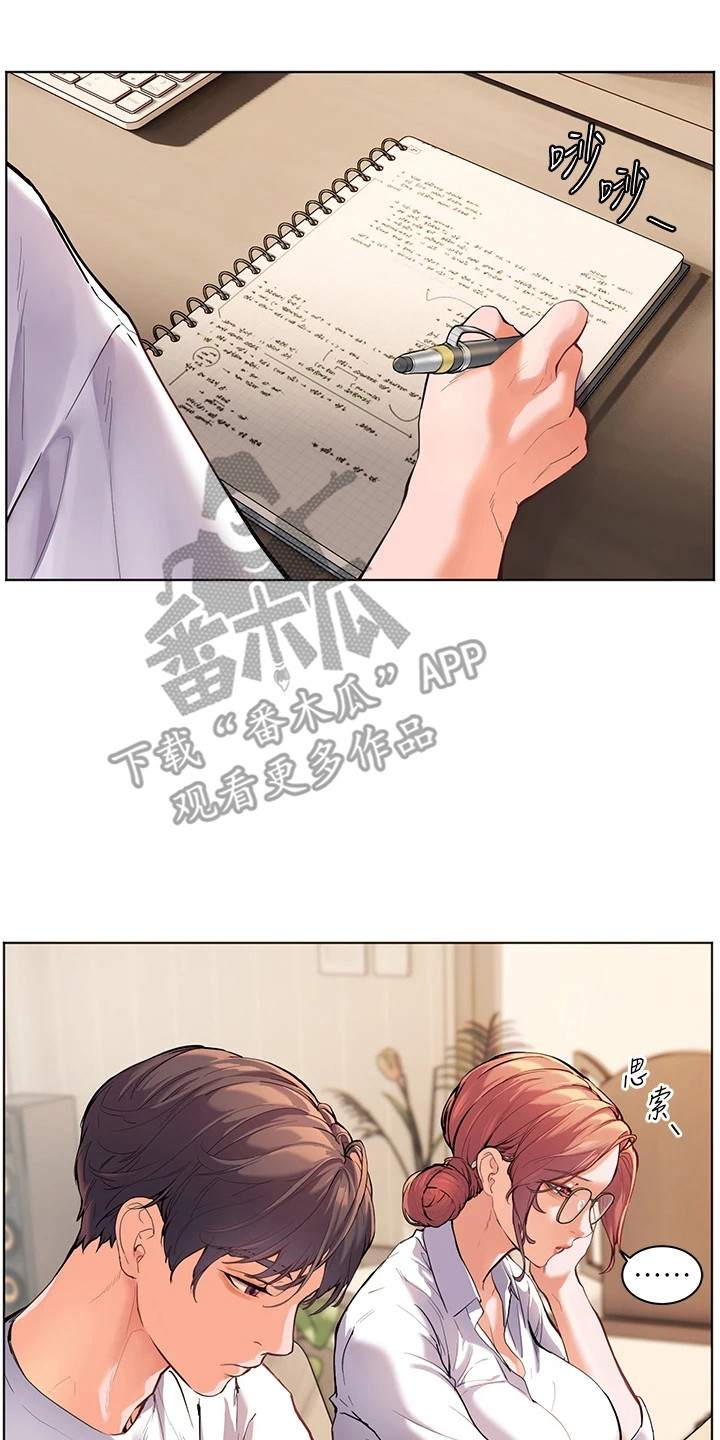 精英家庭对女孩的教育规划漫画,第7话2图