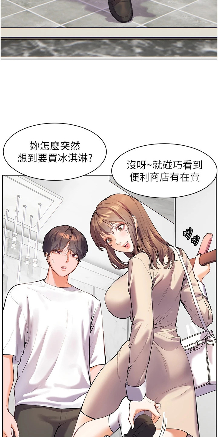 精英家庭对女孩的教育规划漫画,第7话2图