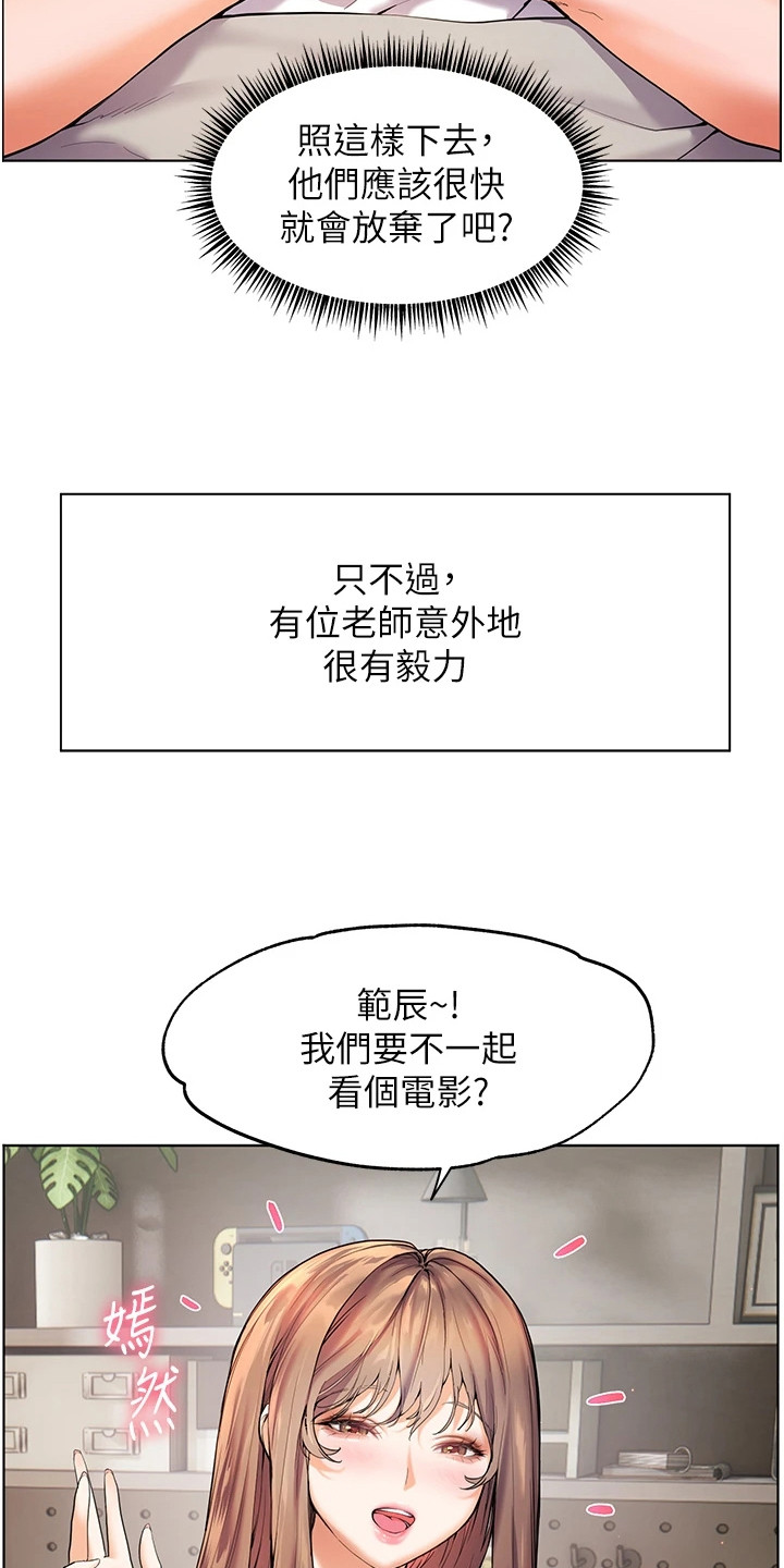 精英家教网答案网漫画,第4话1图