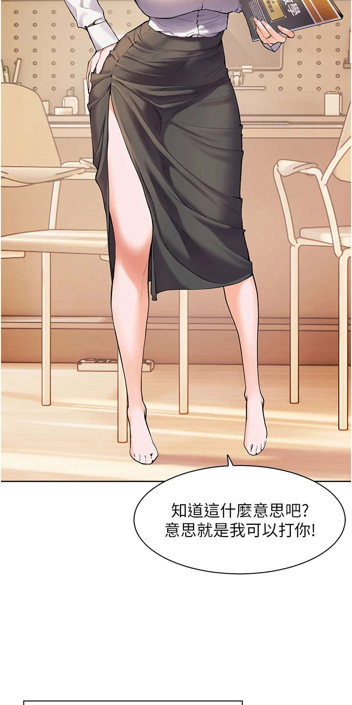 精英家教网答案网漫画,第4话2图