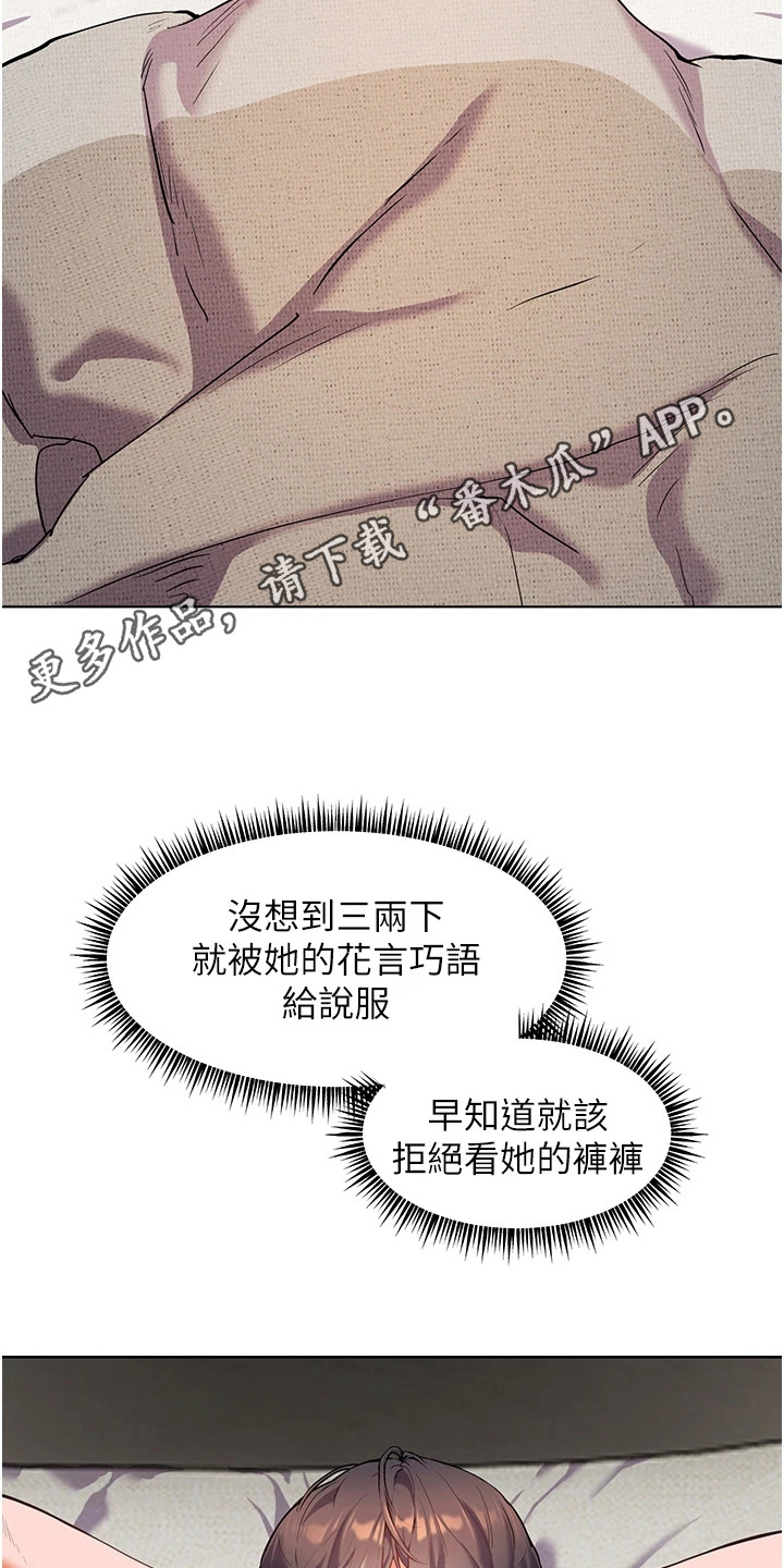 精英家庭对女孩的教育规划漫画,第7话1图