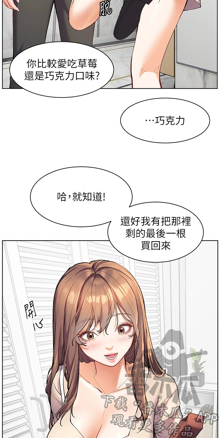 精英家庭对女孩的教育规划漫画,第7话1图