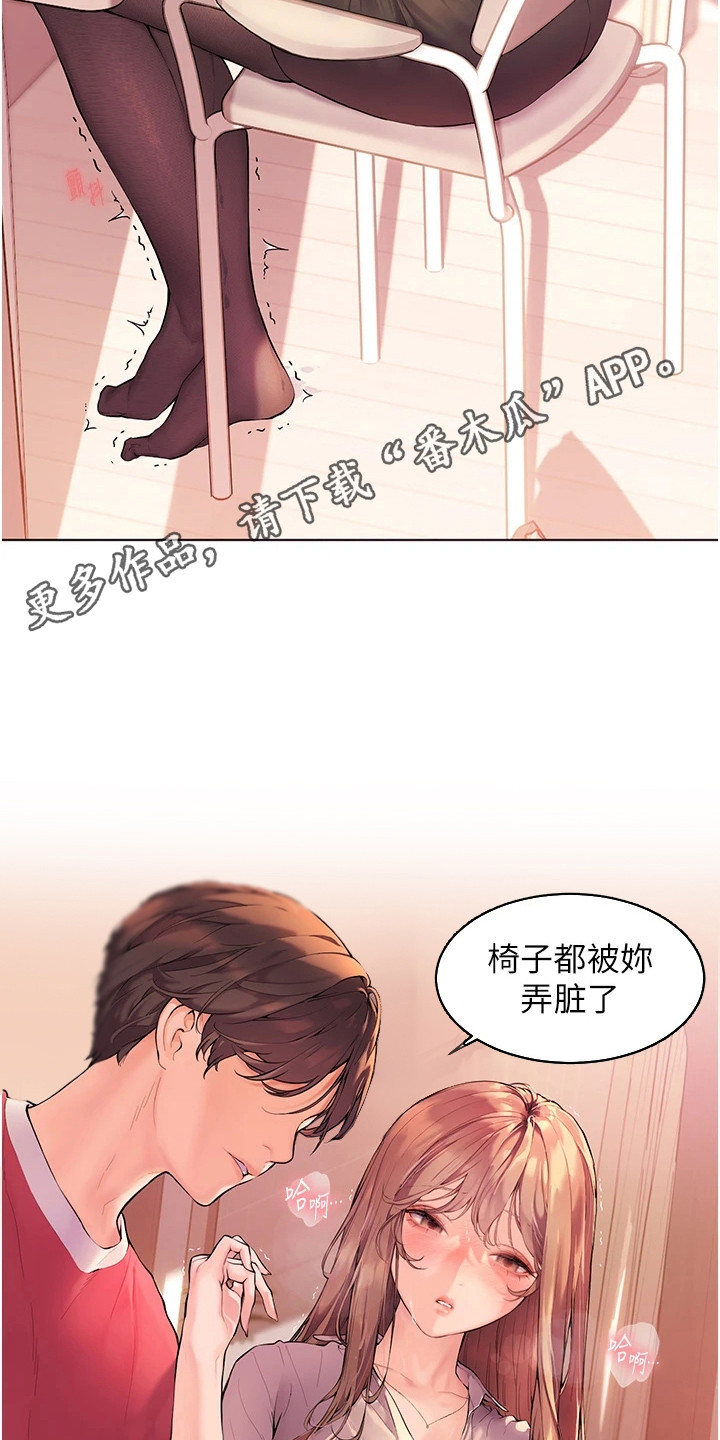 精英家教土豪漫画观看方式有几种漫画,第1话1图