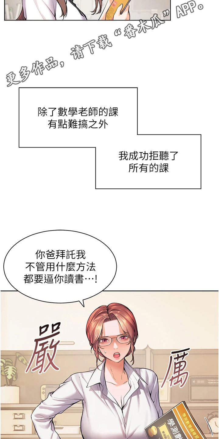 精英家教网答案网漫画,第4话1图