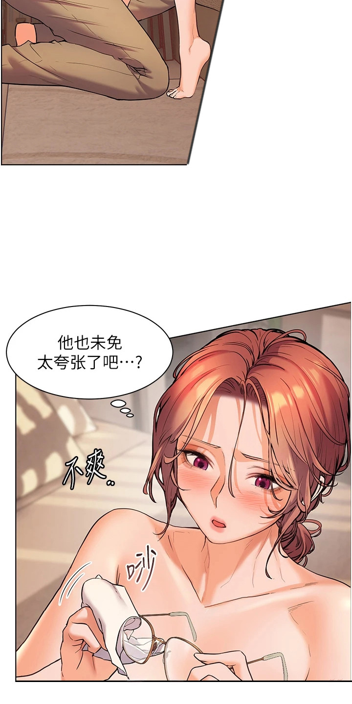 精英家庭对女孩的教育规划漫画,第14话2图