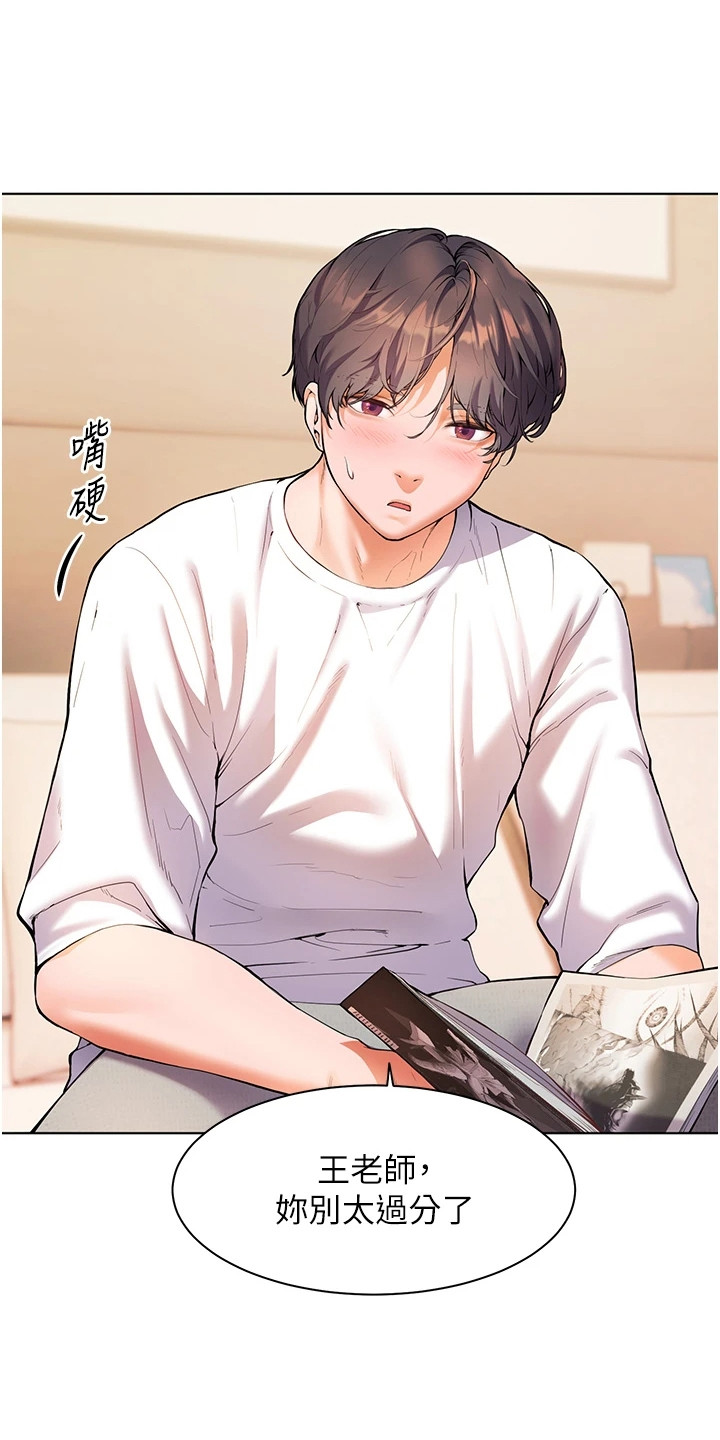 精英家庭对女孩的教育规划漫画,第5话2图