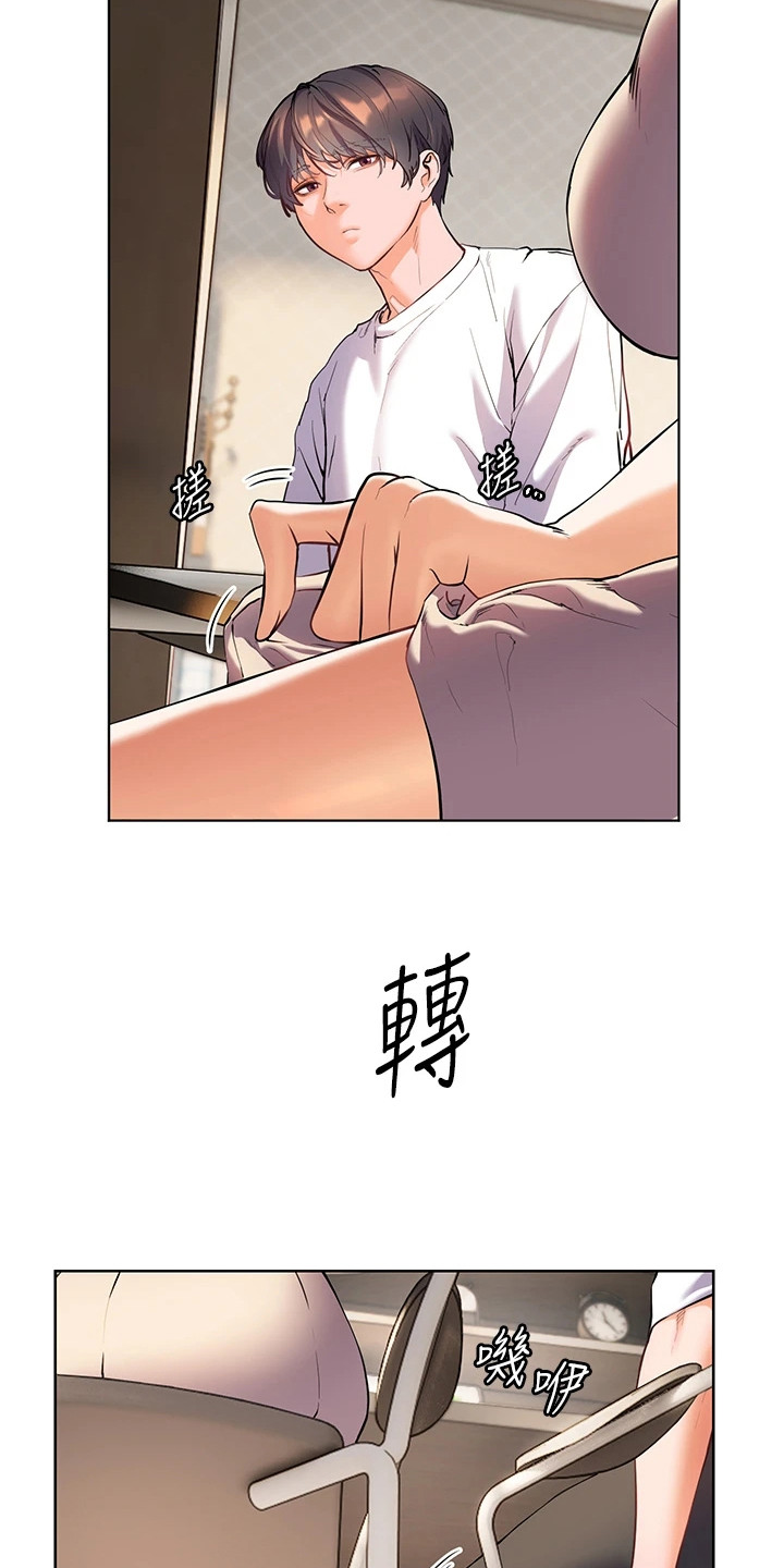 和启家教漫画,第9话1图