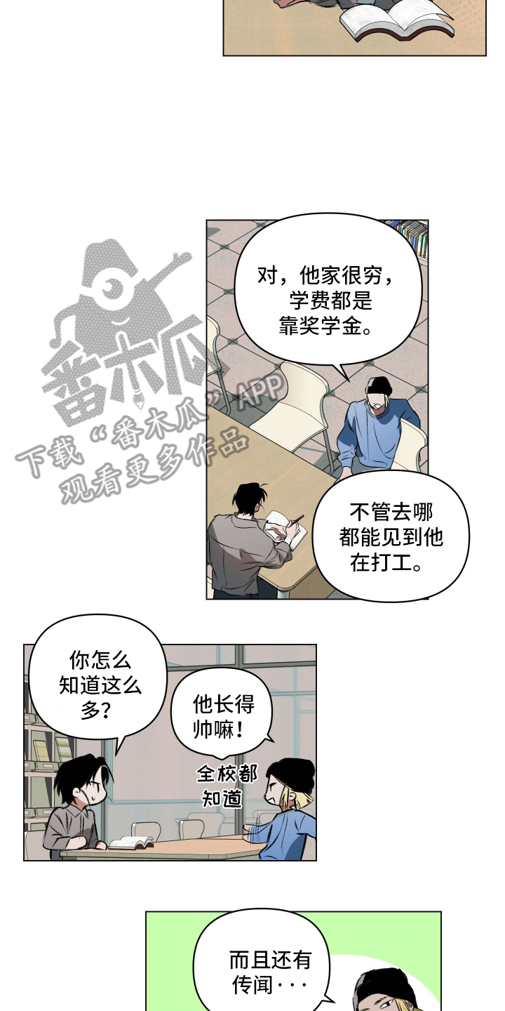 真心换真情漫画,第3话2图