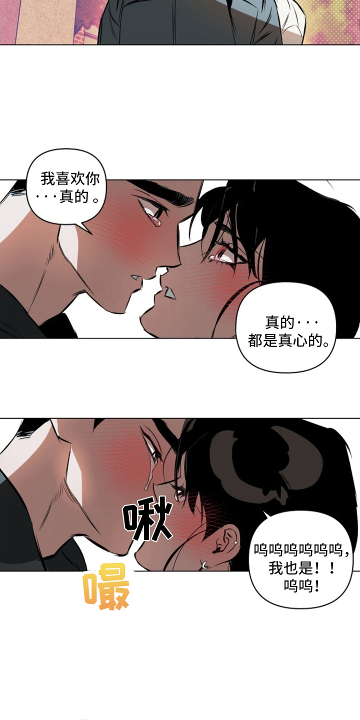 真心相聚漫画,第9话1图