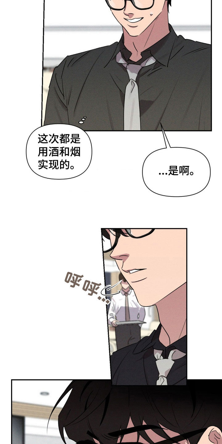 狗与剪刀的用法漫画,第44话2图