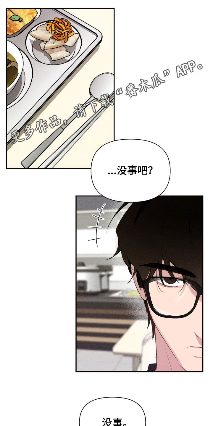 狗与酒漫画,第44话1图