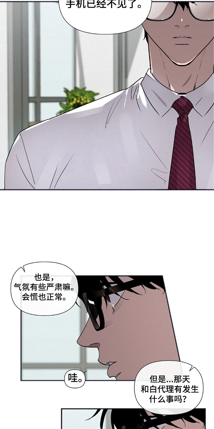 狗与酒漫画,第7话2图