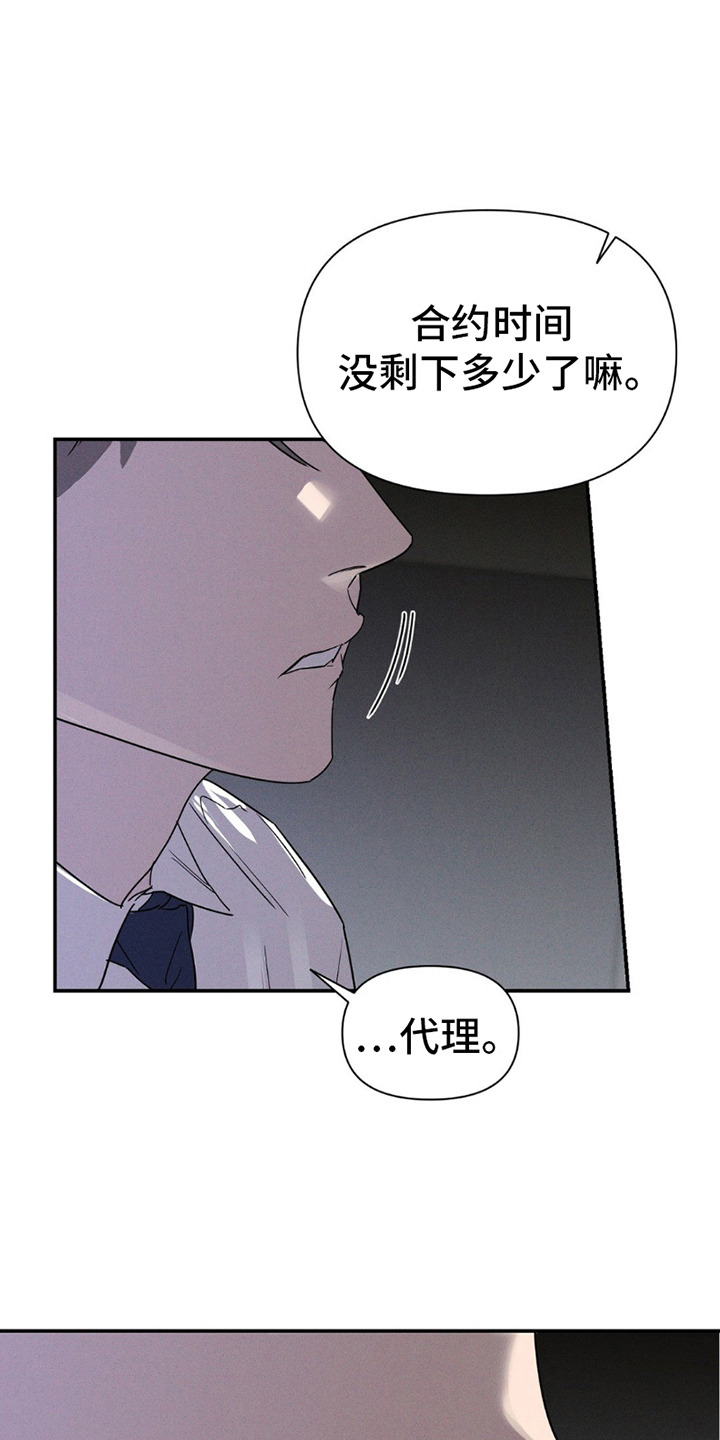 狗与龙属相合吗漫画,第11话1图