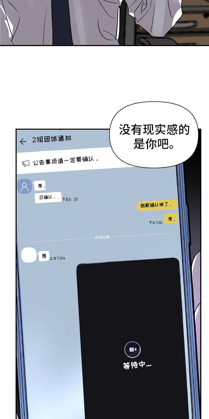 狗与野猪漫画,第11话1图