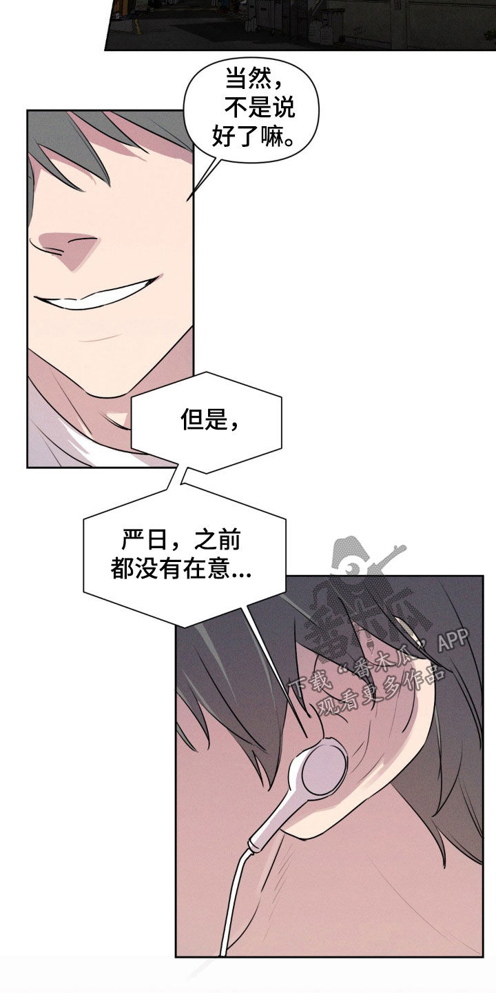 狗与酒漫画全集观看高清漫画,第43话2图