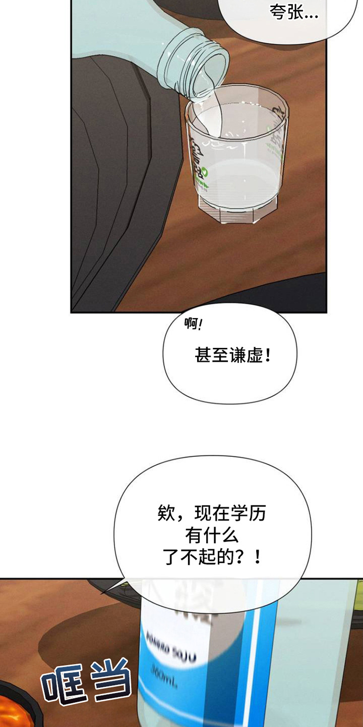 狗与龙属相合吗漫画,第1话2图