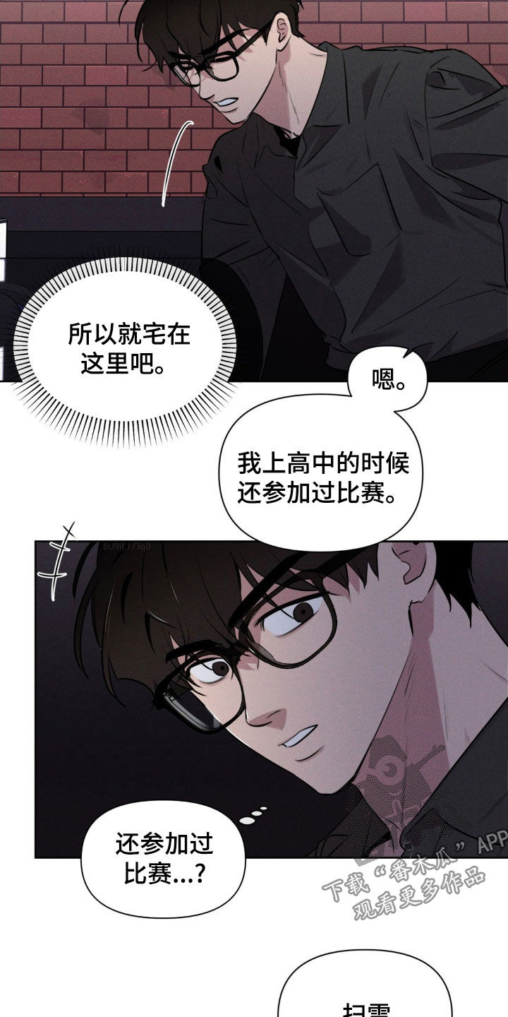 狗与酒免费观看全集漫画,第41话2图