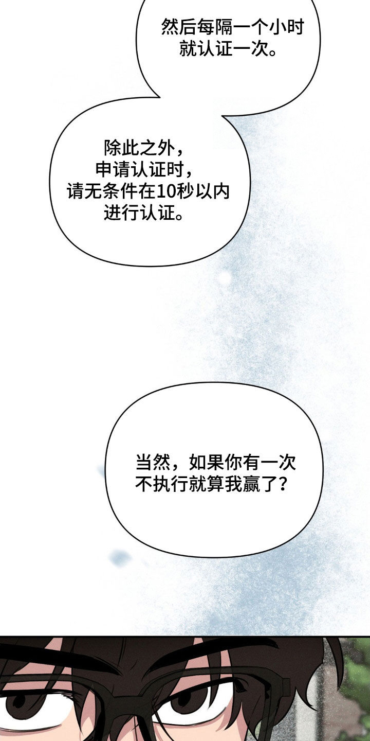 狗与酒在哪看漫画,第40话2图