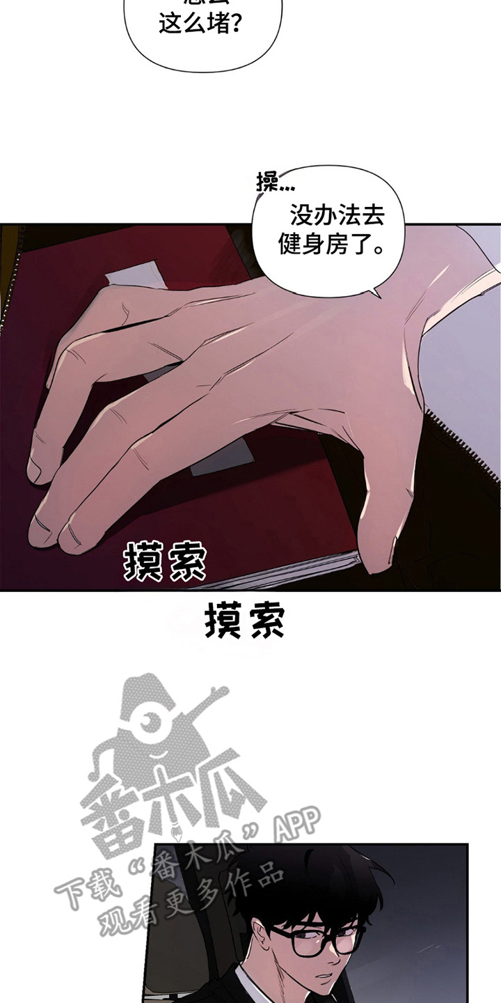 狗与酒漫画下拉式漫画,第9话2图