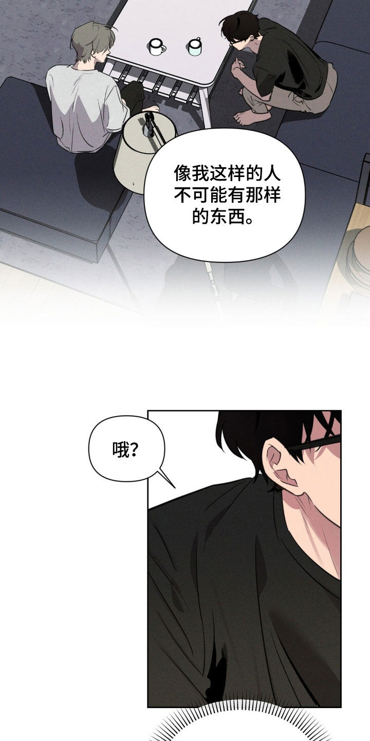 狗与酒在哪看漫画,第31话1图