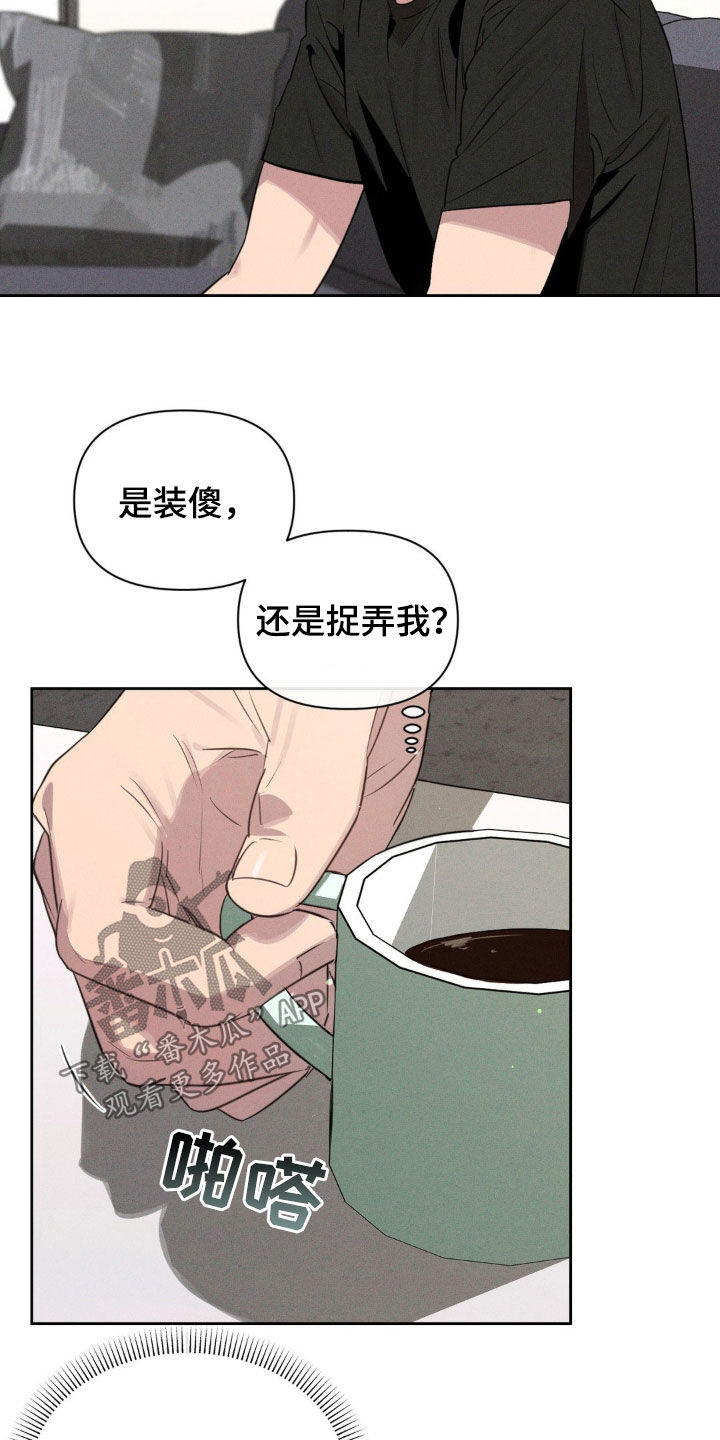 狗与剪刀的用法漫画,第31话2图