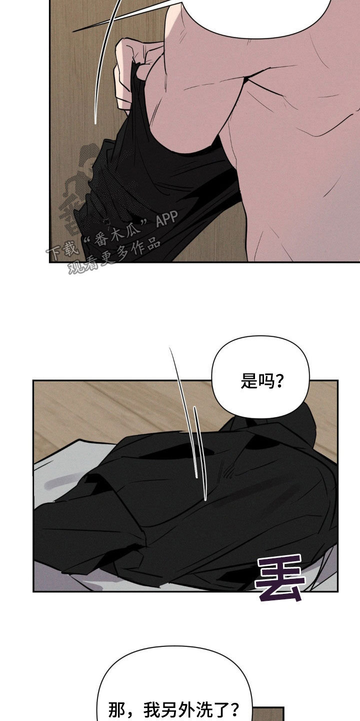 狗与酒漫画在线看漫画,第21话2图