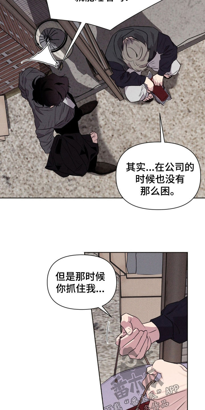 狗与酒漫蛙名字漫画,第45话2图