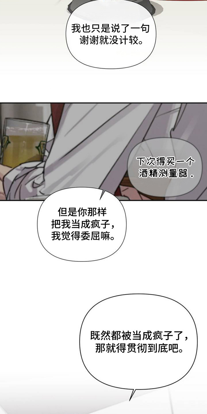 狗与酒漫画全集免费漫画,第3话2图