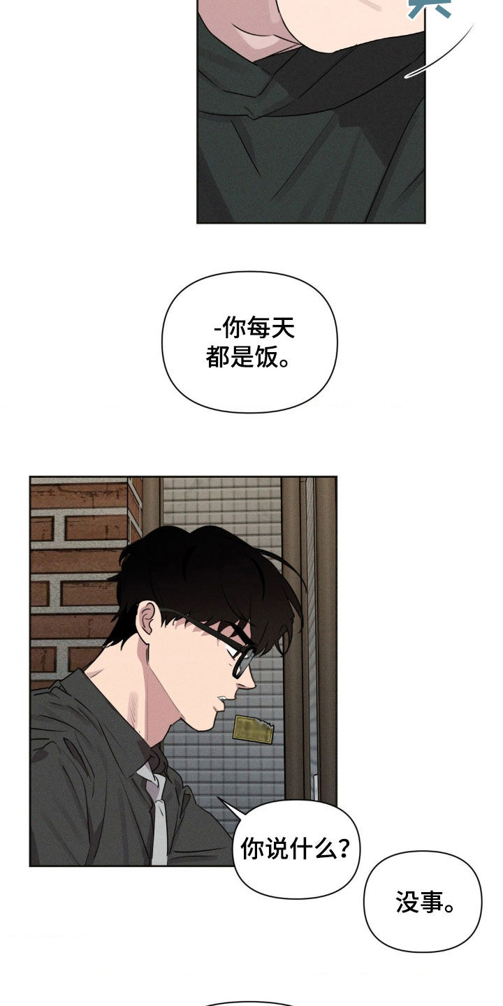 狗与酒漫蛙名字漫画,第45话2图