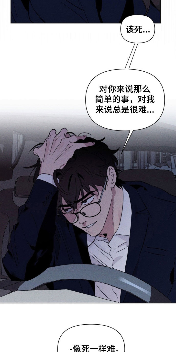 狗与酒在哪看漫画,第54话1图