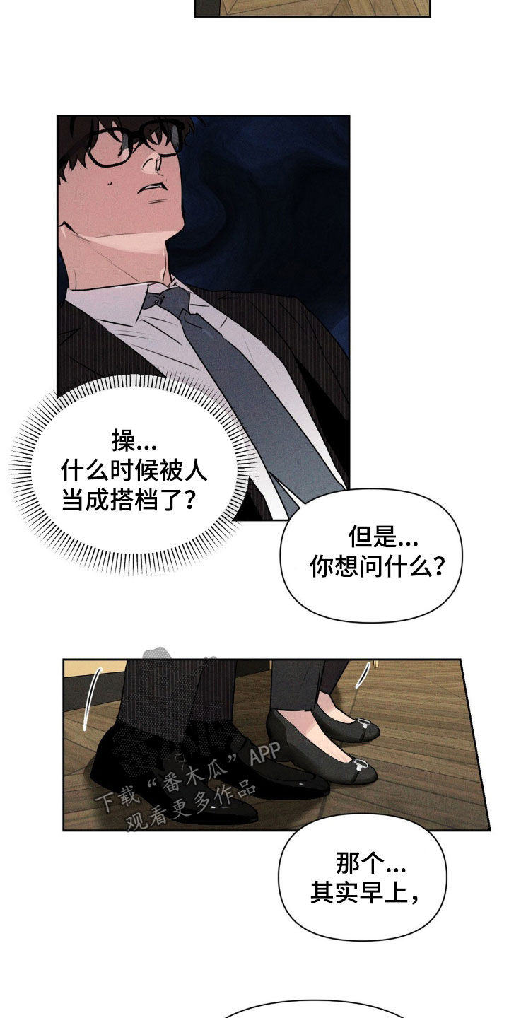 狗与马属相合不合漫画,第37话1图