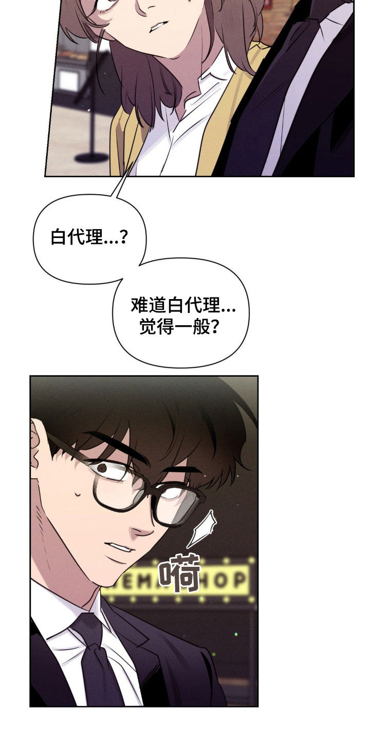 狗与酒图片漫画,第68话2图