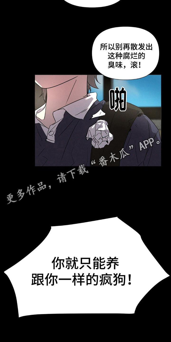 狗与酒在哪看漫画,第4话1图