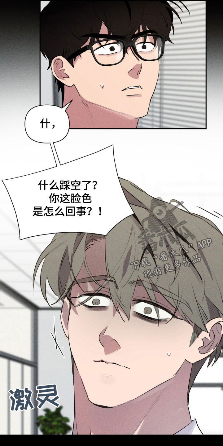 狗与酒漫画,第44话2图