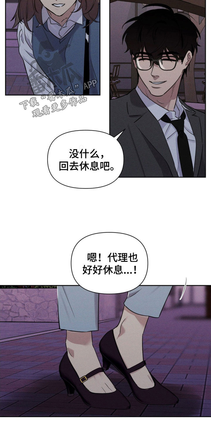 狗与酒韩漫未删减漫画,第52话1图