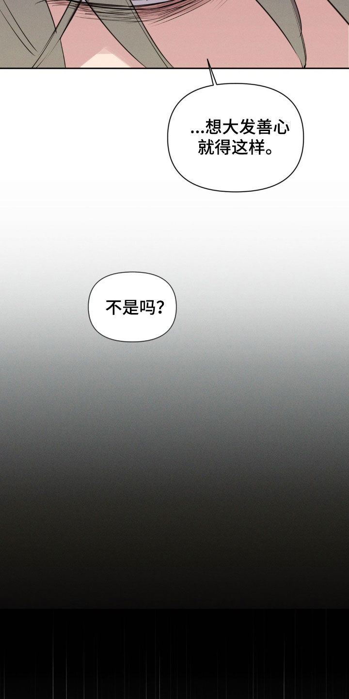 狗与狼漫画,第63话2图