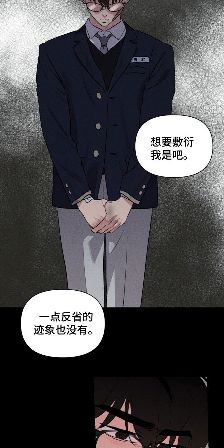 狗与酒漫画,第50话2图