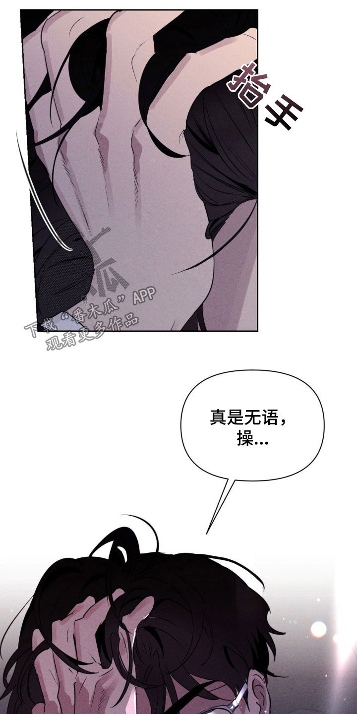 狗与酒在哪看漫画,第54话2图