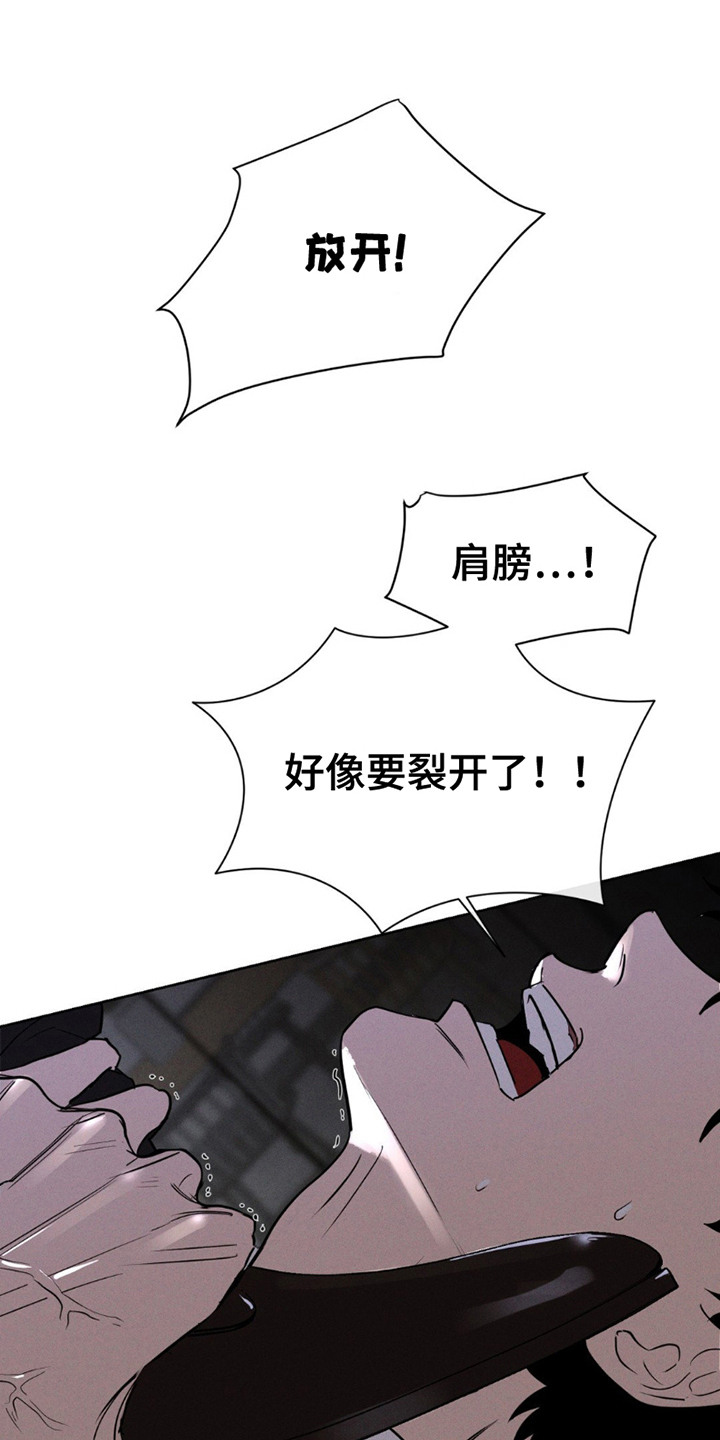 狗与酒的漫画叫什么名字漫画,第13话2图