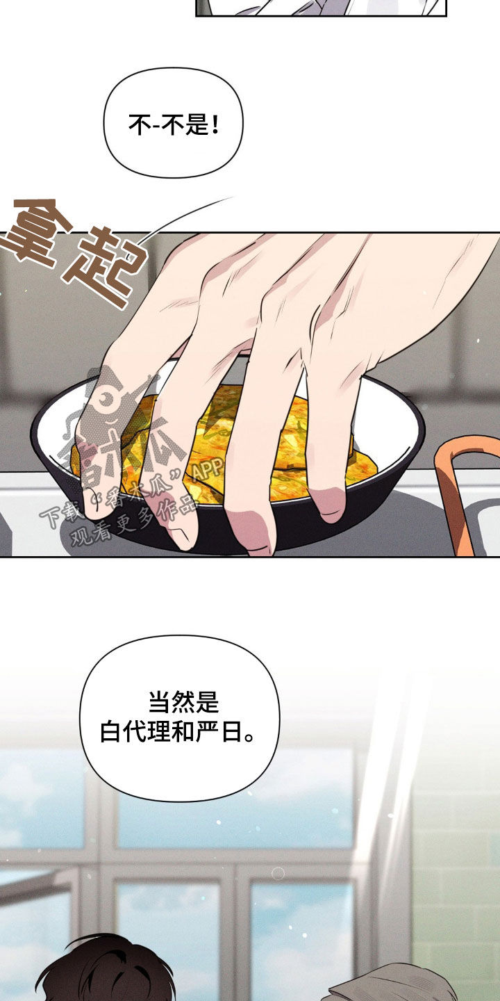 狗与酒漫画,第60话1图
