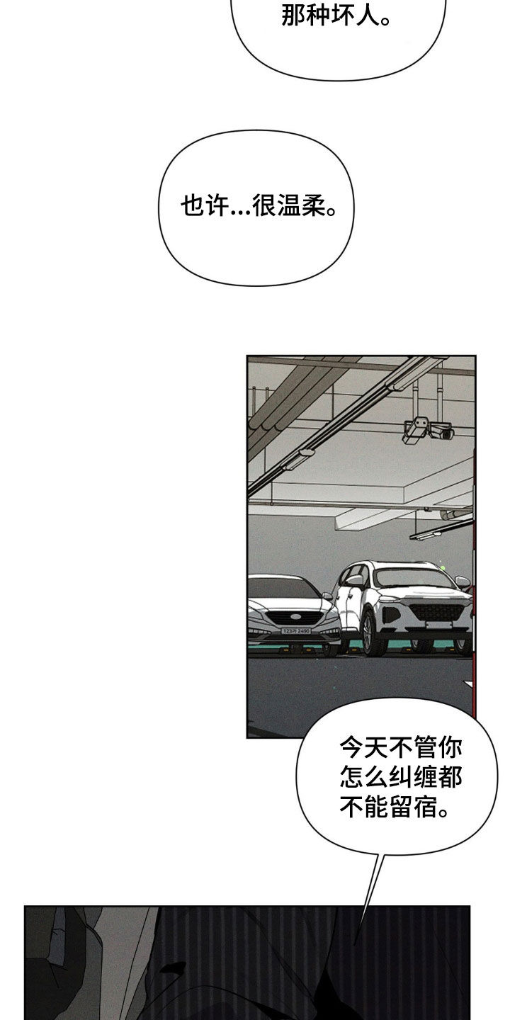 狗与酒漫画大结局漫画,第39话1图