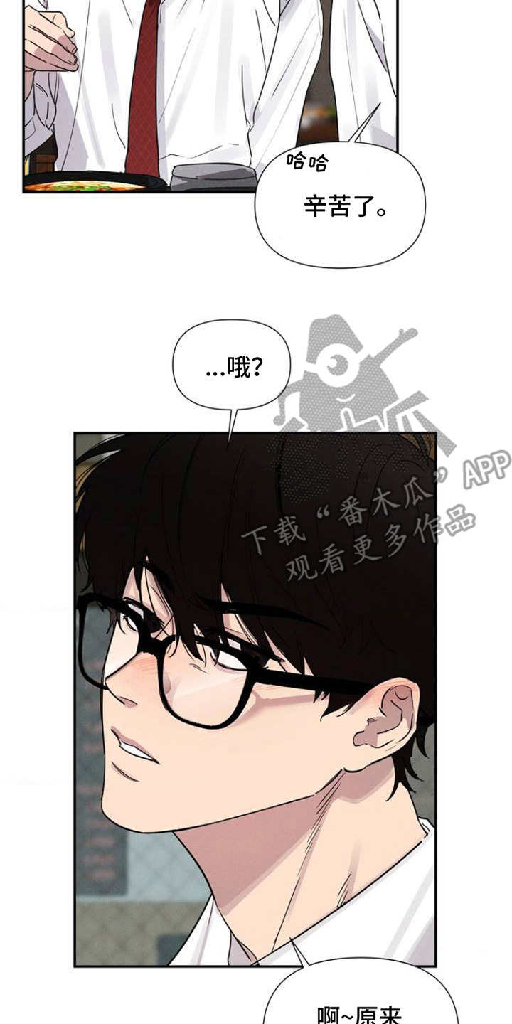 狗与酒漫画全集免费观看完整版漫画,第1话2图