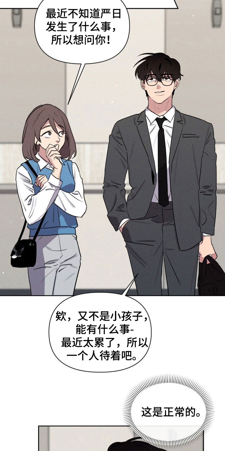 狗与酒桌的渊源漫画,第51话1图