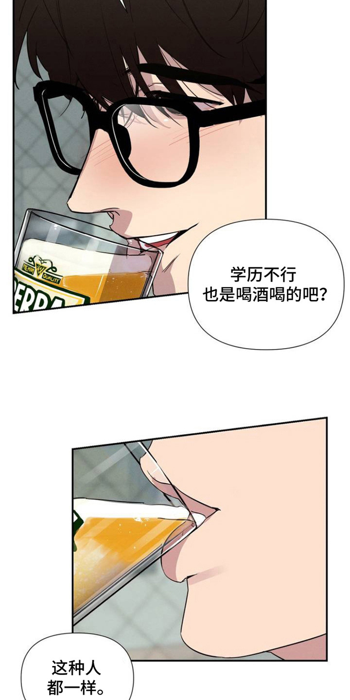 狗与酒韩漫未删减漫画,第2话2图