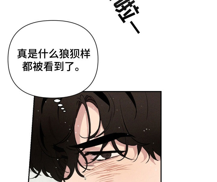 狗与酒漫画全集免费观看完整版漫画,第21话1图