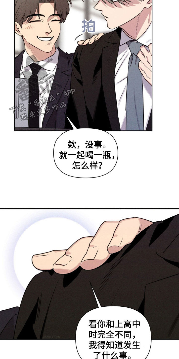 狗与酒免费观看全集漫画,第67话2图