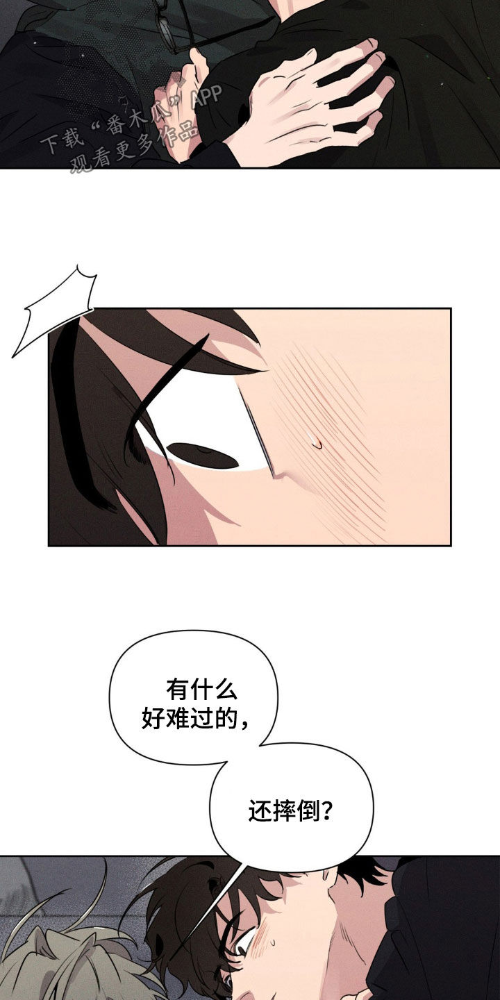狗与酒漫画,第47话2图