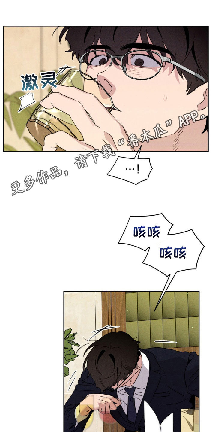 狗与酒漫画全集观看高清漫画,第53话1图