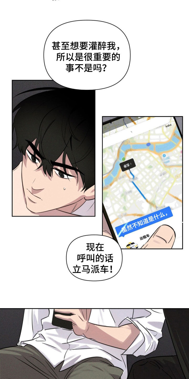 狗与剪刀的用法漫画,第31话1图