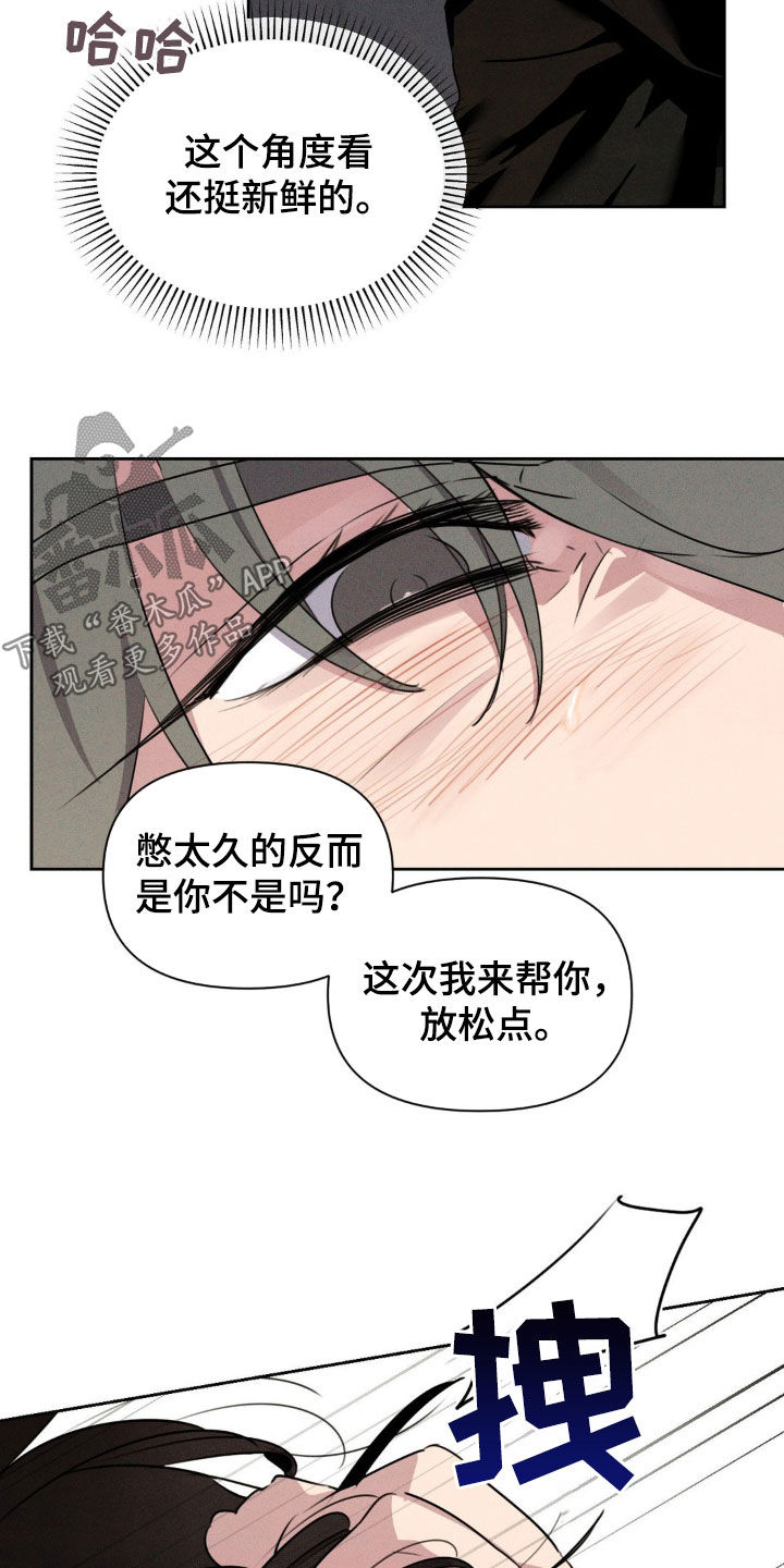 狗与酒韩漫别名漫画,第48话2图